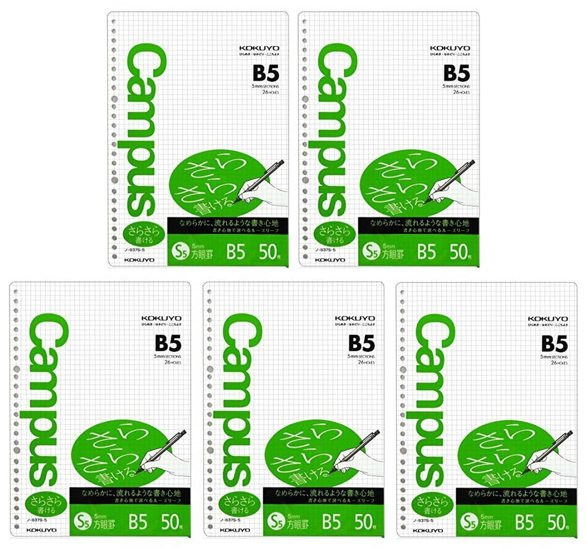 Kokuyo Campus B5 loose-leaf binder paper, smooth, 5-pack shown in packages