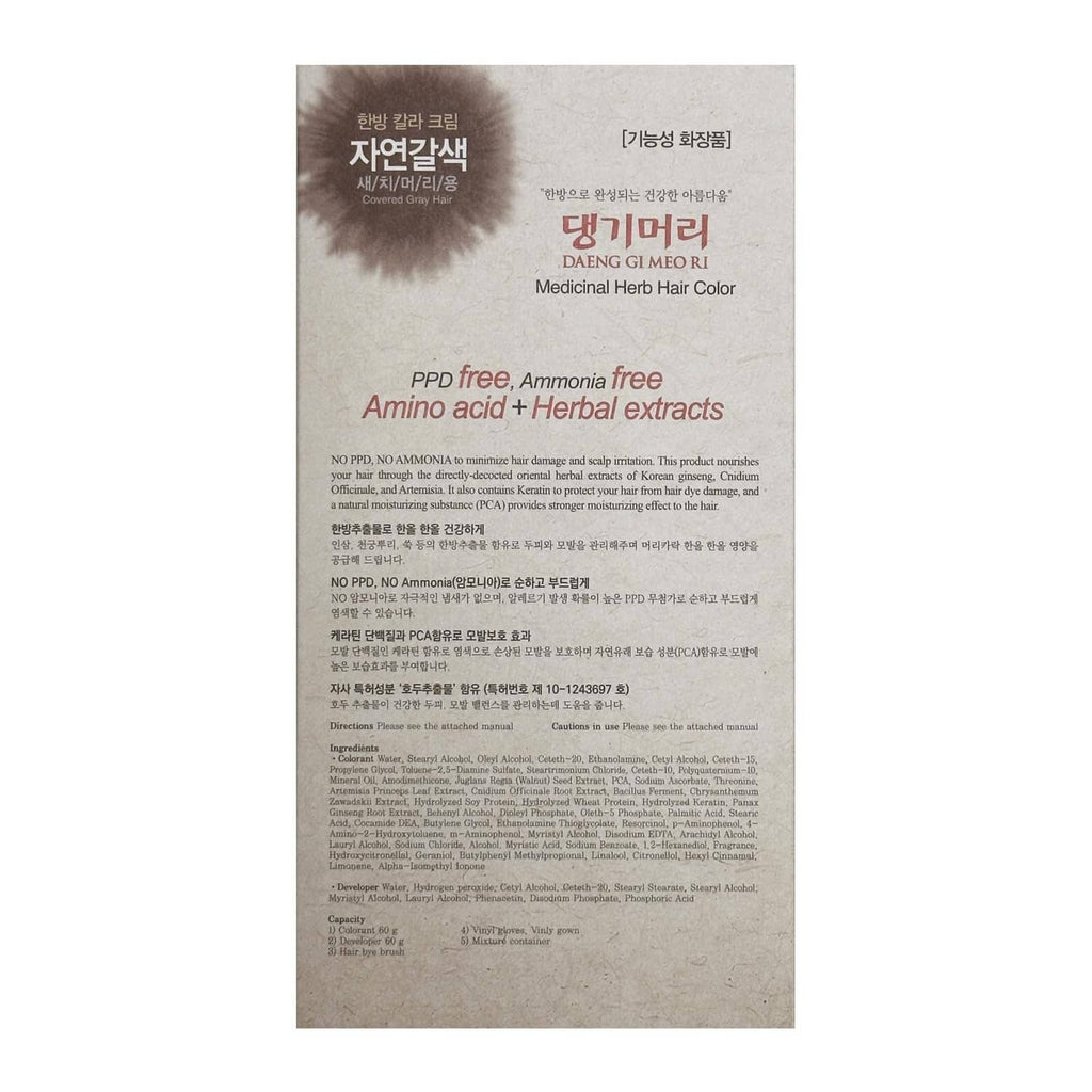 Daeng Gi Meo Ri Korean herbal hair color box back with ingredient and directions text