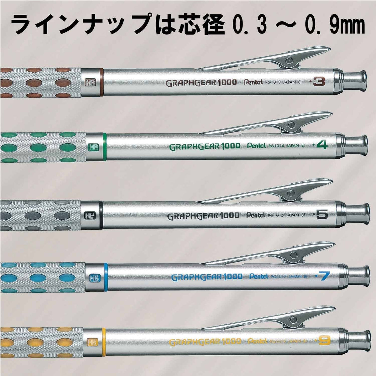 Row of silver mechanical drafting pencils with patterned grips and lead-size window markings
