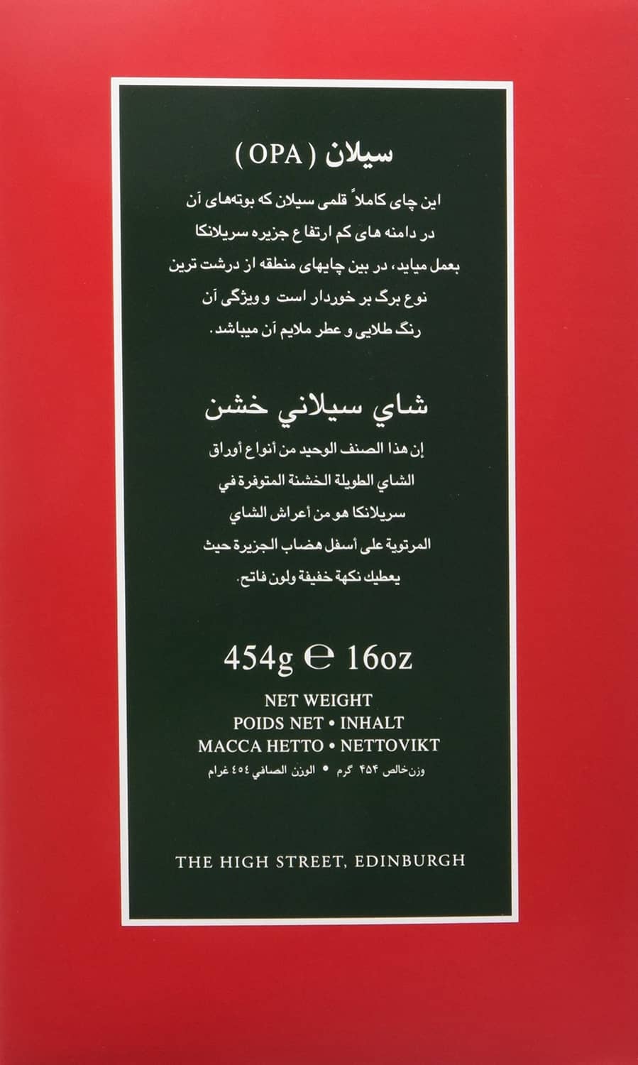 Ahmad Tea Ceylon OPA tea back label with serving and weight info, 454g
