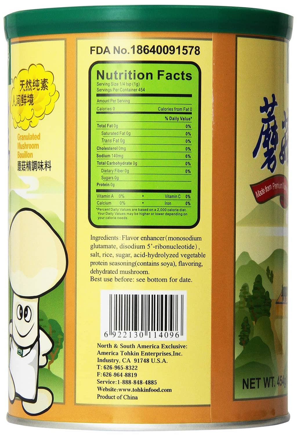 Granulated mushroom bouillon canister back with Nutrition Facts and ingredient panel