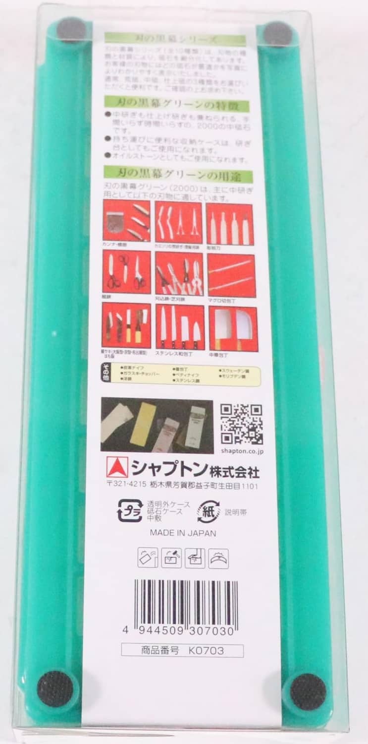 Shapton K0703 whetstone box back with product info and barcode stickers