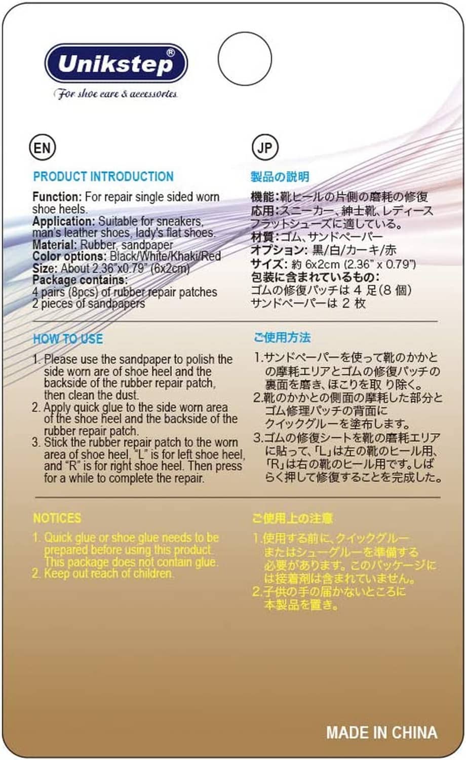 Unikstep shoe heel patch package back with usage and product information
