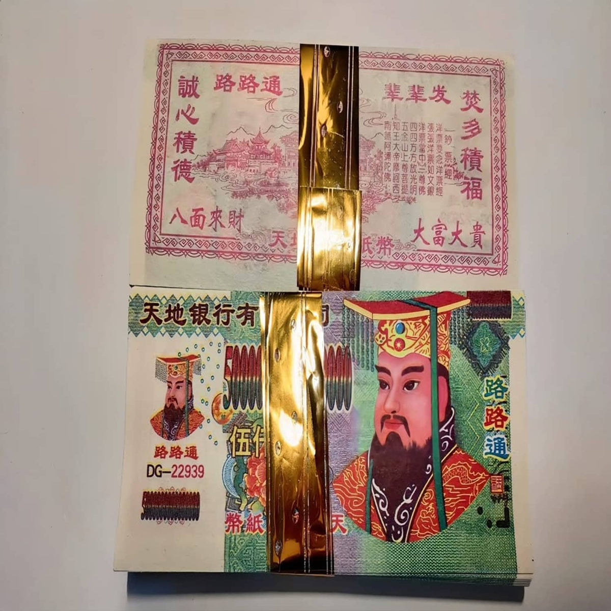 Chinese joss paper money sheets with gold seal strip and portrait graphics, layered set