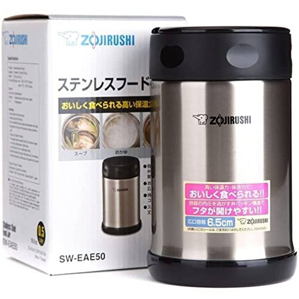 Zojirushi stainless steel food jar with black lid and front label