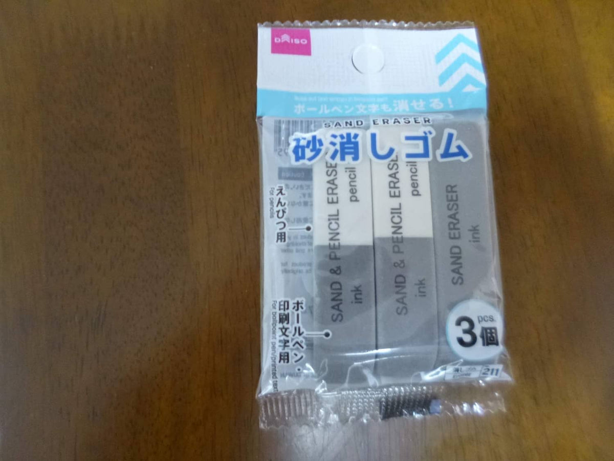 Daiso sand eraser set, 3 erasers in clear sealed package, for pencil and ink
