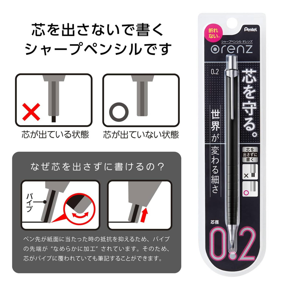 Pentel Orenz 0.2mm black mechanical pencil in retail blister packaging
