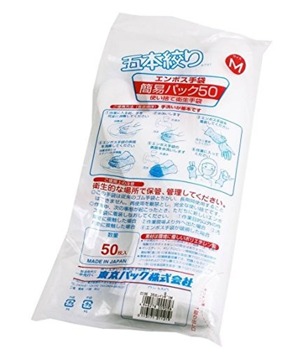 Disposable clear sushi gloves, Medium size, 50-pack in sealed bag.