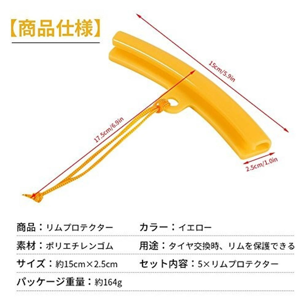Orange wheel rim protector tool with lanyard cord, curved profile and metal eyelet