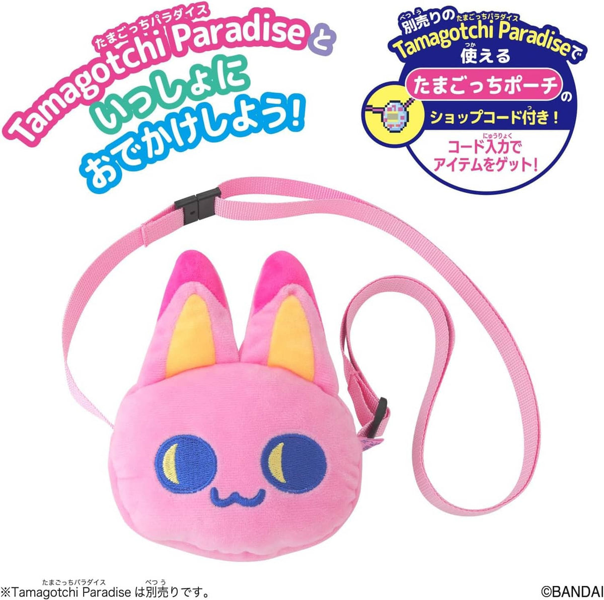 Pink plush bunny pet carrier with adjustable strap and embroidered face