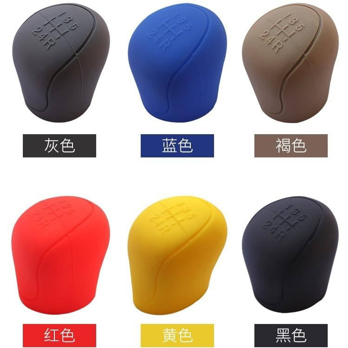 Assorted silicone manual gear shift knob covers: black, blue, brown, red, and yellow