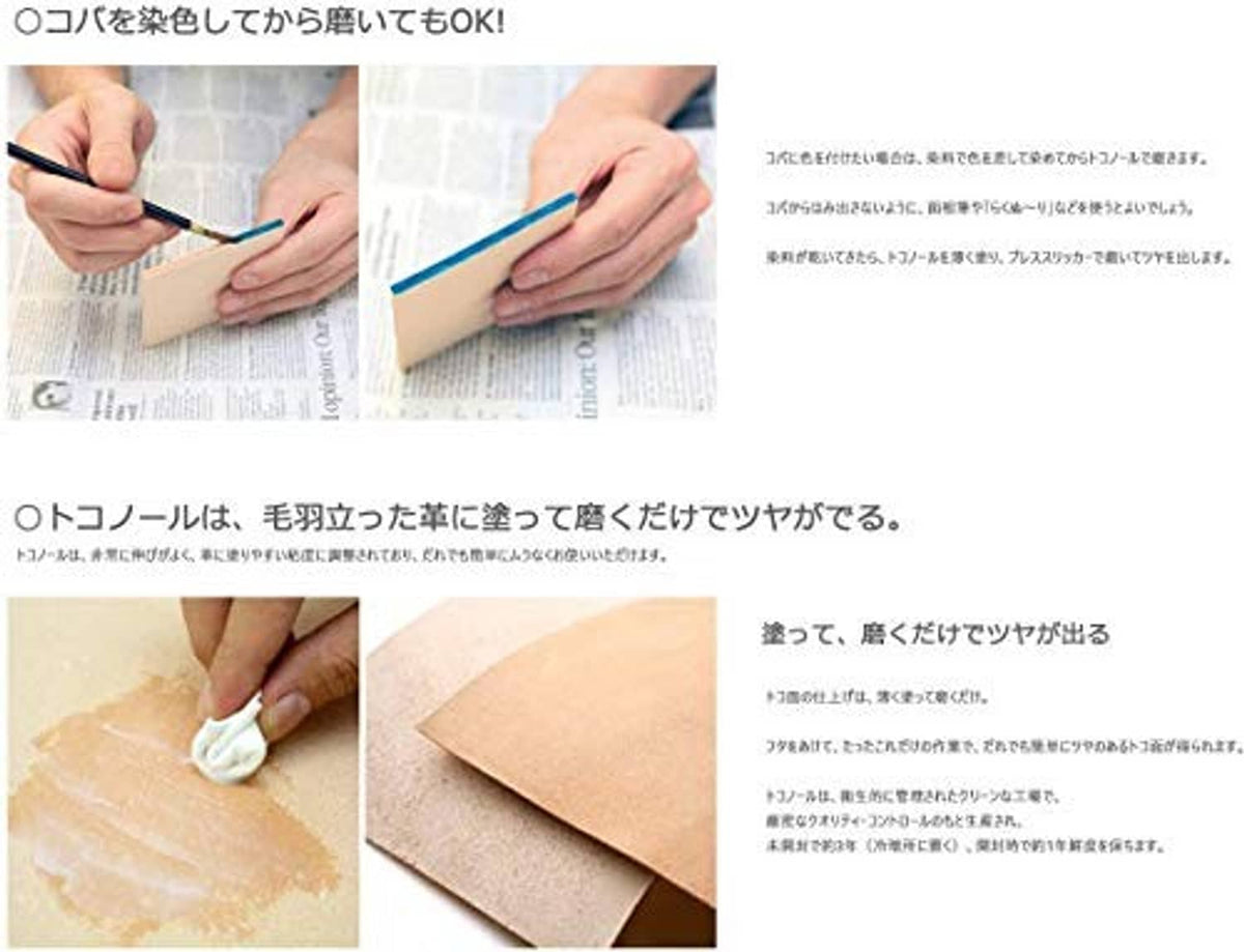 Leather polishing gum applied with cloth to remove streaks and enhance shine