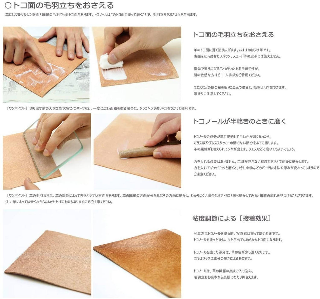 Leather polishing gum step-by-step diagram showing erasing and buffing the surface