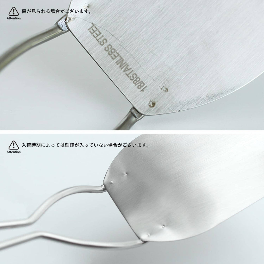 Close-up of stainless steel cookie spatula blade with rivets and stamped markings