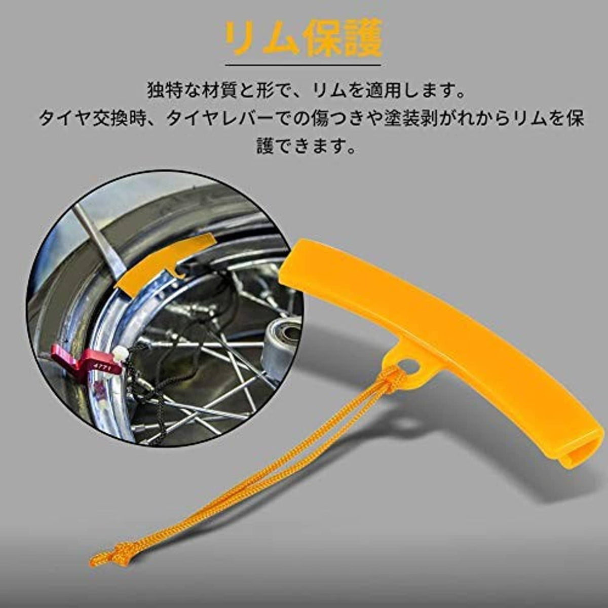 Orange wheel rim protector set tool beside a car wheel rim, with lanyard cord