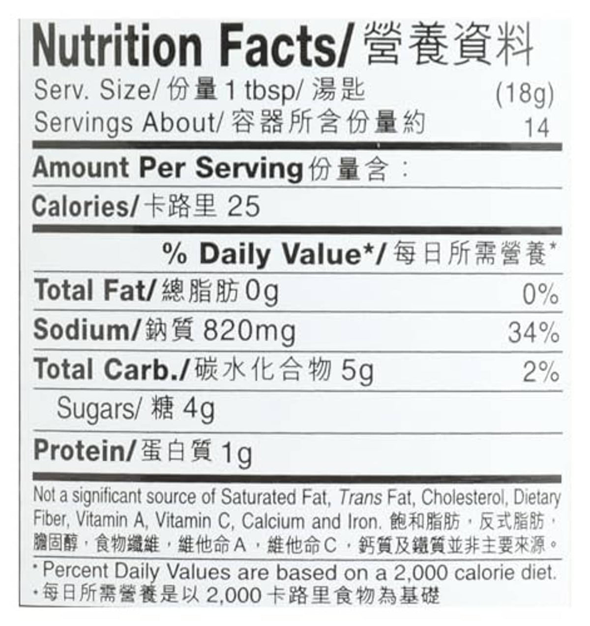 Lee Kum Kee oyster sauce nutrition facts label, serving size 1 tbsp