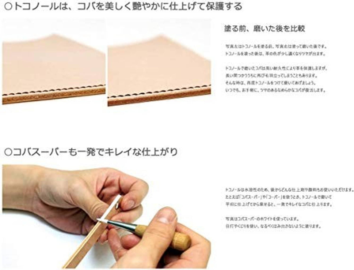 Before-and-after diagram of leather polishing gum applied to a leather edge