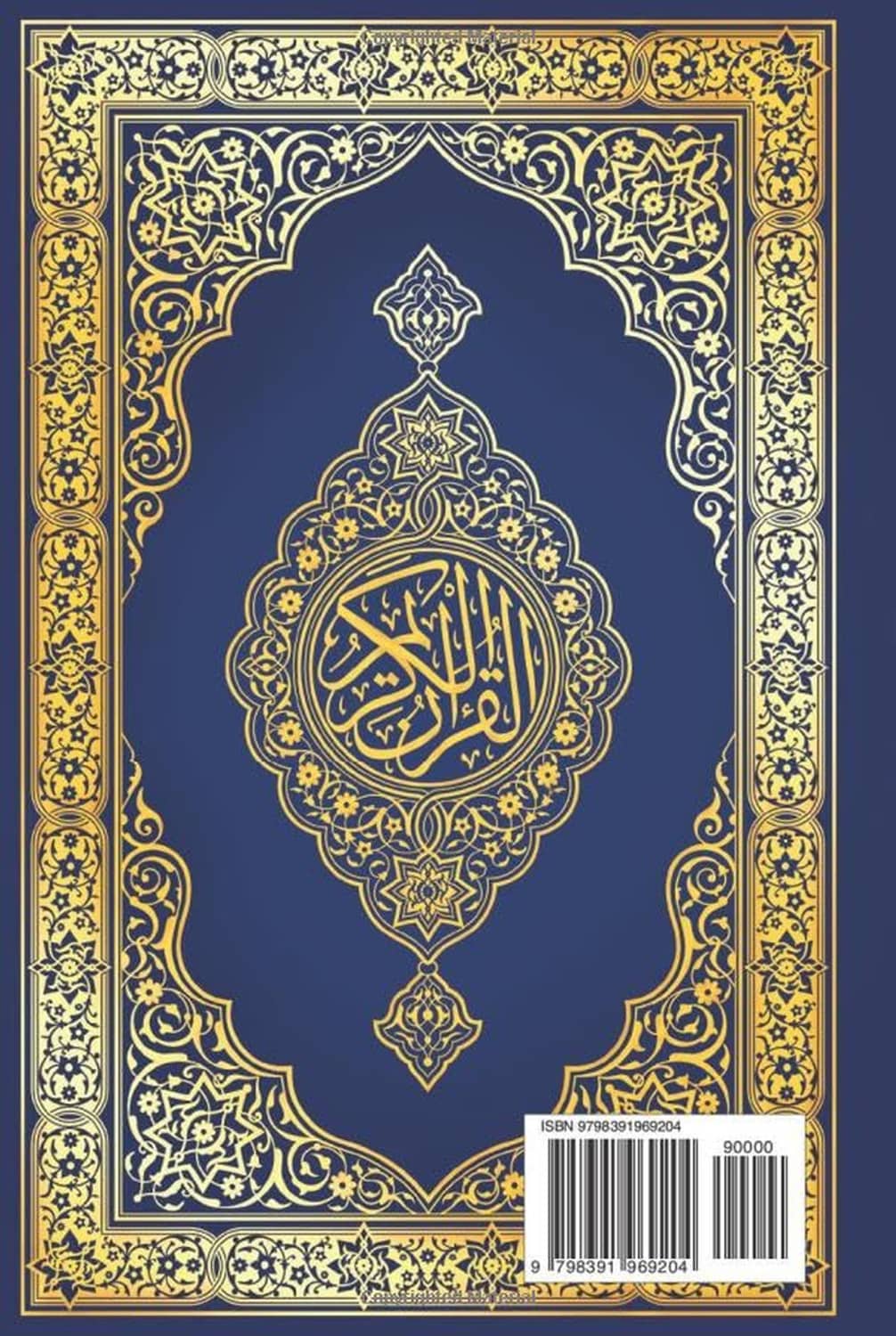 Quran book back cover with blue medallion design and barcode label in lower right