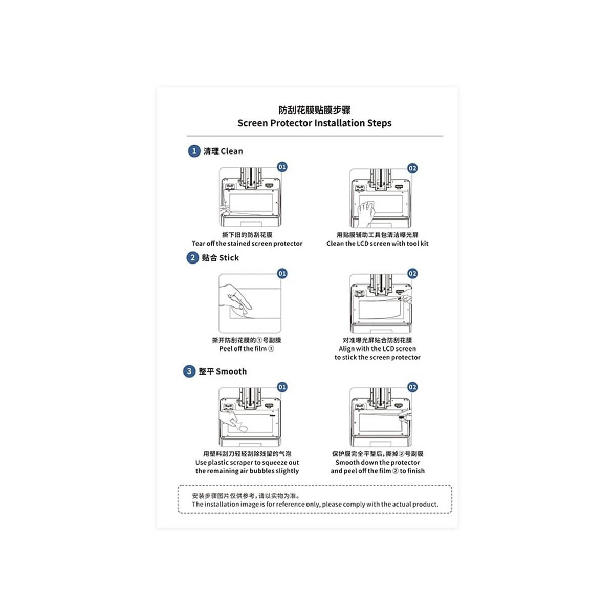 Installation steps diagram for LCD screen protector film for a 10.1-inch display