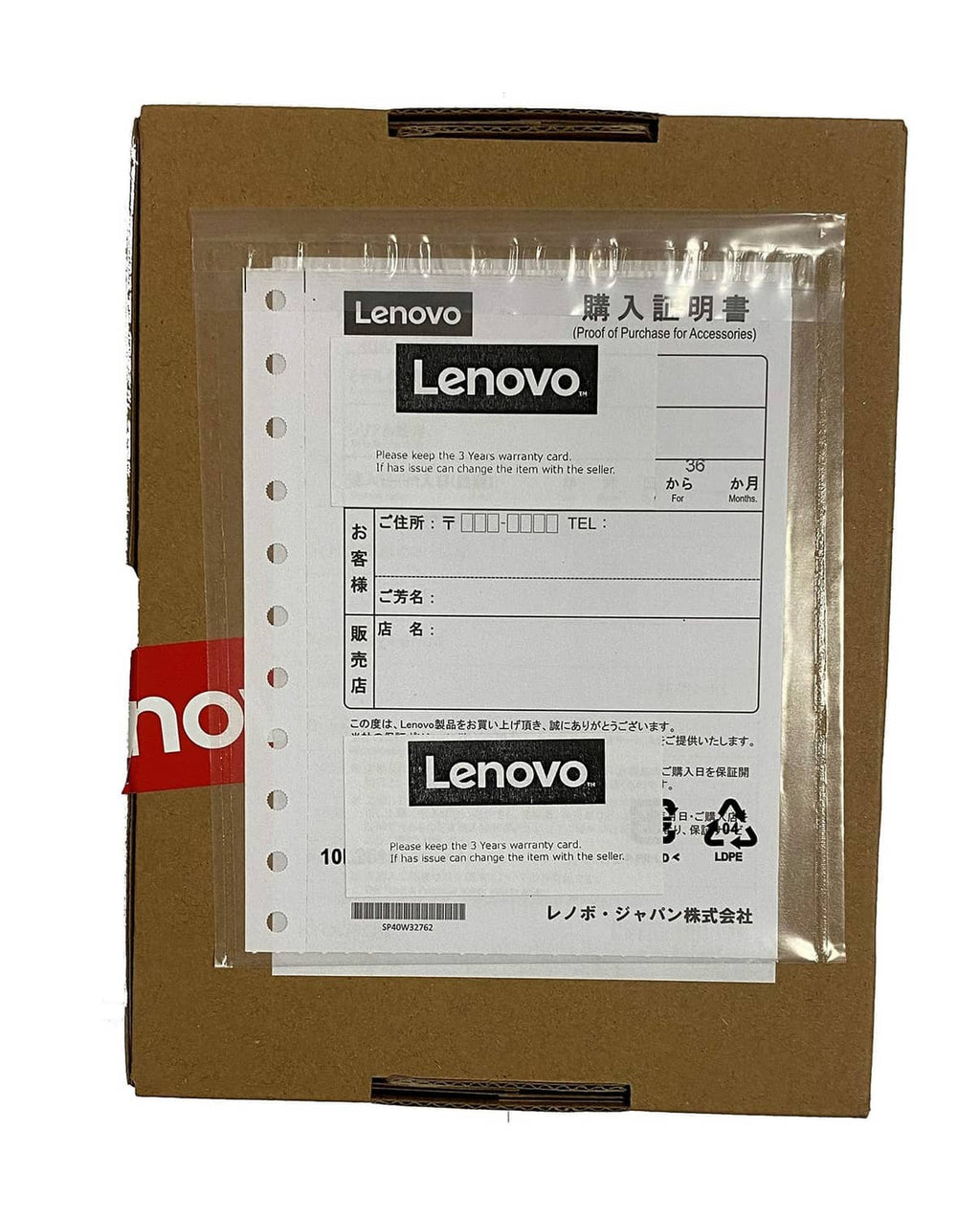 Lenovo ThinkPad dock setup and warranty paperwork in plastic sleeve