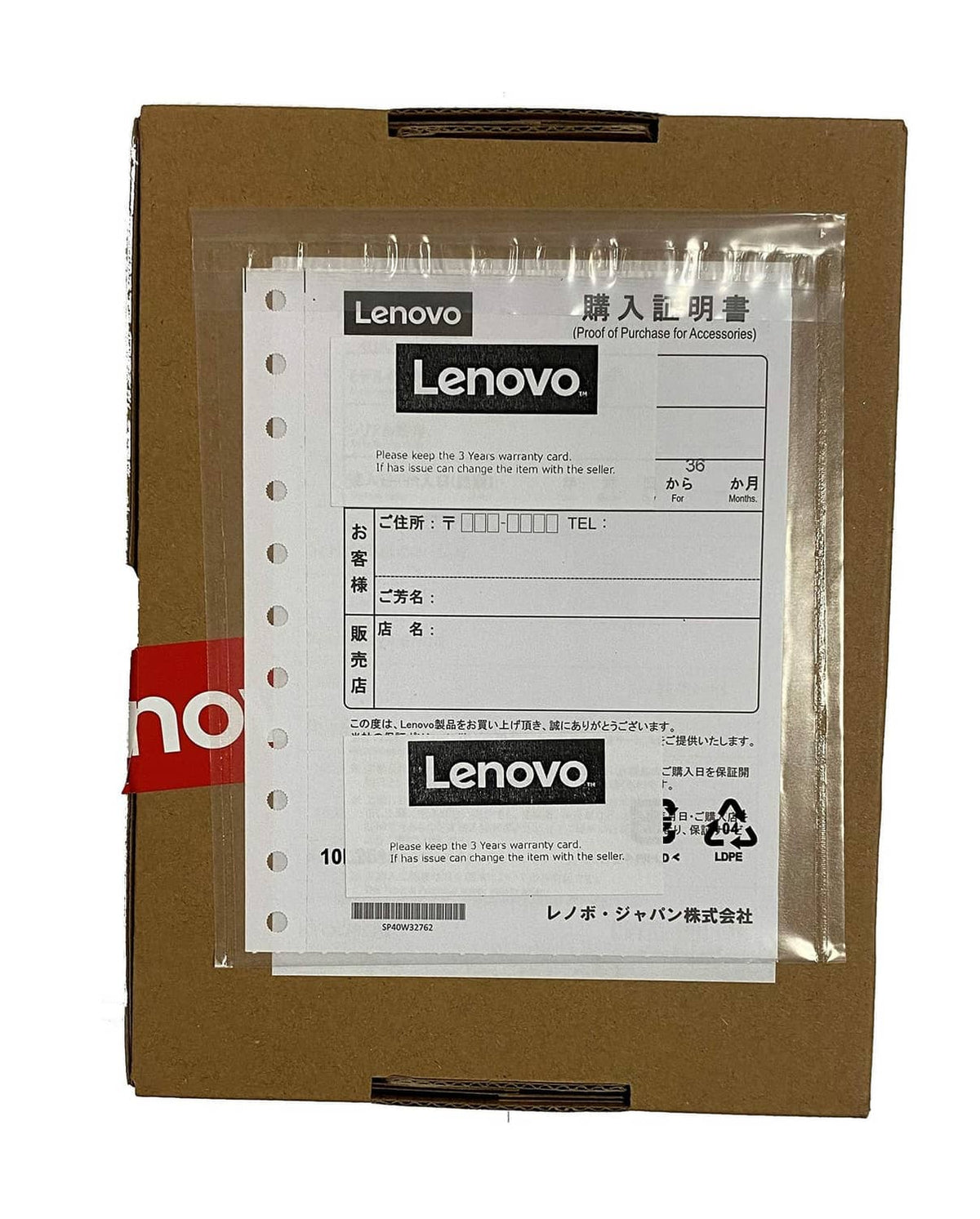 Lenovo ThinkPad dock setup and warranty paperwork in plastic sleeve