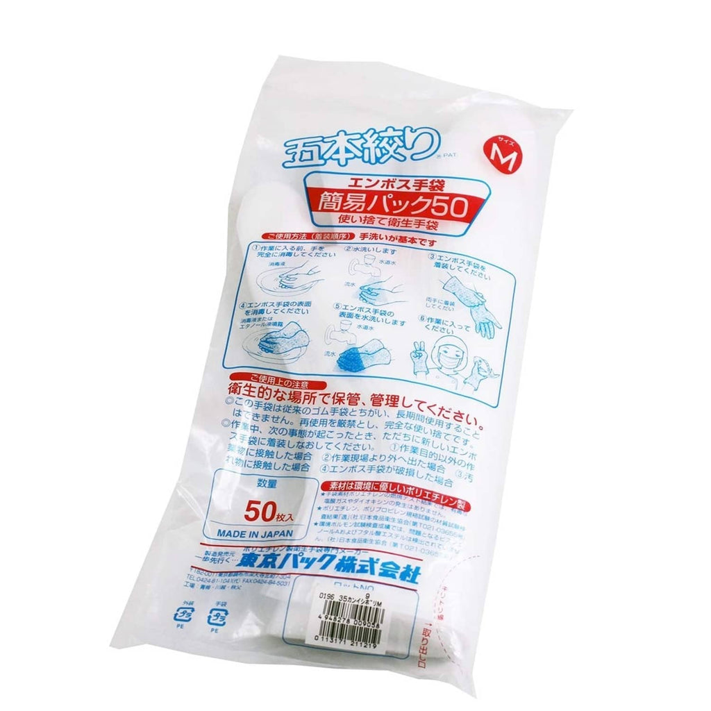 Sealed bag of disposable clear sushi gloves, Medium size, 50-pack.