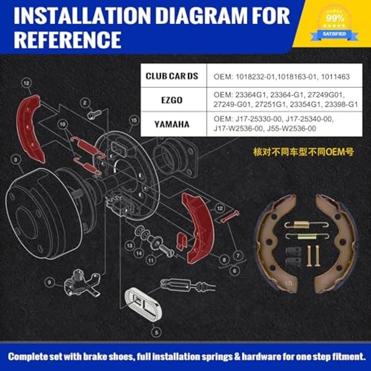 Golf cart brake shoe and spring hardware with installation diagram reference parts